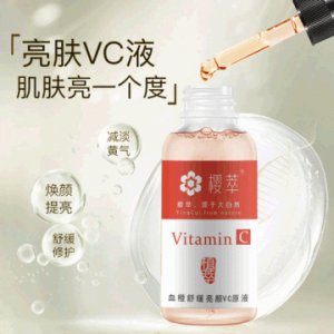 樱萃血橙精华液原液OEM代加工