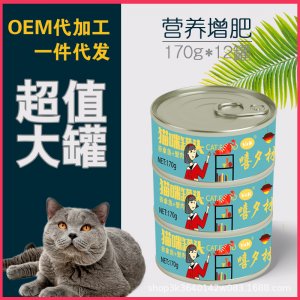 嘻夕林猫零食猫湿粮金枪鱼贴牌OEM/ODM