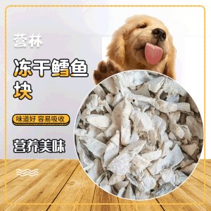 宠物冻干鳕鱼肉贴牌定制代加工