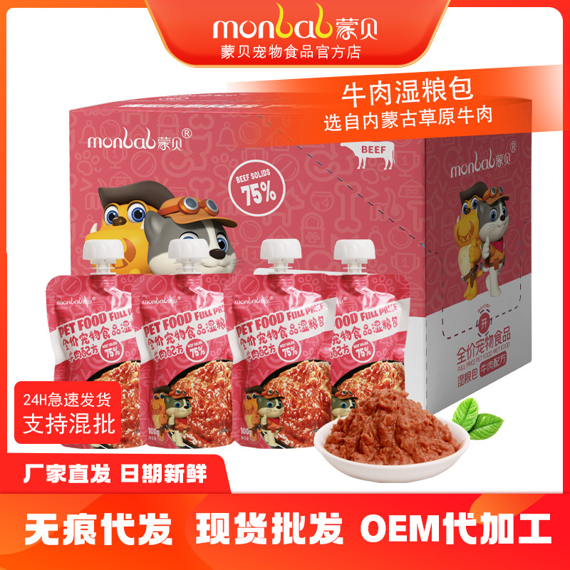 内蒙古蒙贝宠物食品有限责任公司
