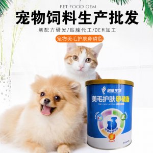 猫犬通用美毛护肤卵磷脂可OEM/ODM代工