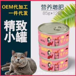 通用白肉猫罐头贴牌OEM/ODM