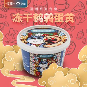 冻干鹌鹑蛋黄贴牌OEM/ODM