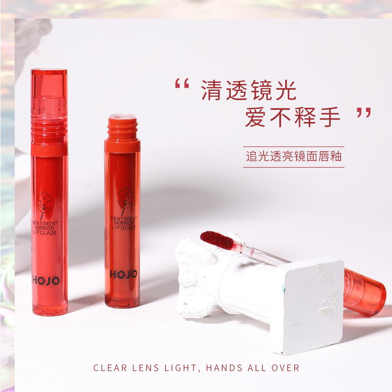 HOJO追光透亮星空唇蜜贴牌OEM/ODM