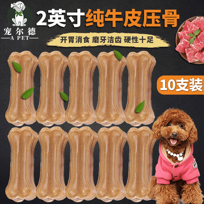 本色牛皮压骨狗咬胶代加工贴牌OEM/ODM