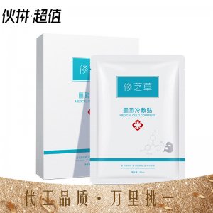 补水保湿激光晒后术后修护面膜OEM/ODM定制代加工