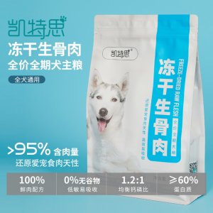 凯特思犬用生骨肉狗粮贴牌OEM/ODM