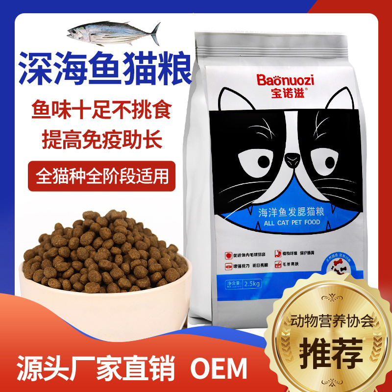 幼猫成猫宠物猫粮OEM代加工