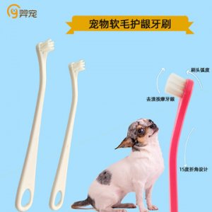 软毛塑料护龈猫咪狗狗牙刷OEM/ODM定制代加工