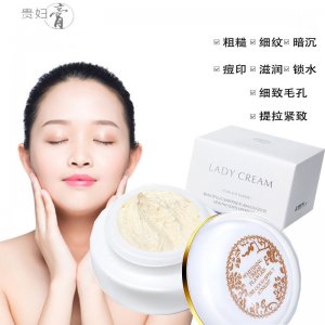 贵妇膏素颜霜贴牌定制代加工