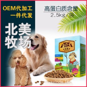 老年犬粮营养补钙宠物狗粮OEM/ODM定制代加工