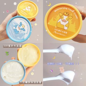 牛奶嫩肤保湿面霜可OEM/ODM代工