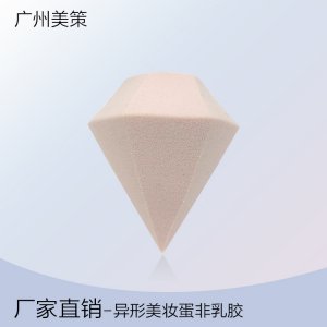 立体粉扑三角粉扑可OEM/ODM代工