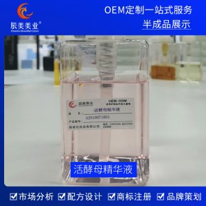 辰美美业活细胞酵母原液贴牌定制代加工
