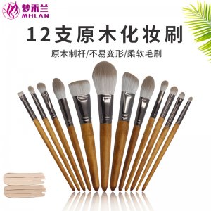 12支木纹化妆刷OEM/ODM定制代加工