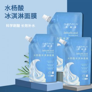 肌植荟水杨酸冰淇淋补水面膜贴牌OEM/ODM