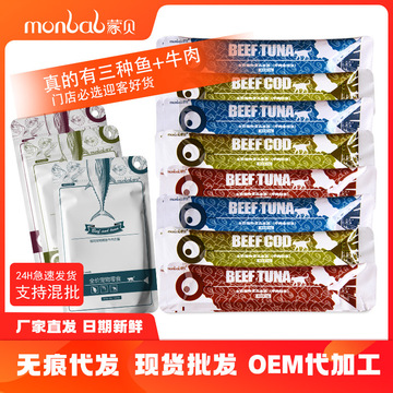 蒙贝猫条代加工贴牌OEM/ODM