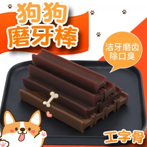 宠物洁齿骨OEM代加工