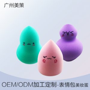 非乳胶葫芦水滴卡通包美妆蛋OEM/ODM定制代加工