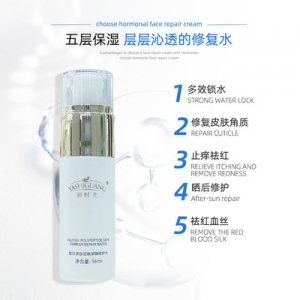 贻贝纤连蛋白修护喷雾 贴牌定制代加工