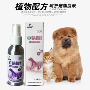 真螨抑喷剂 50ml可OEM/ODM代工