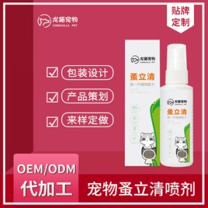 宠物蚤立清喷剂可OEM/ODM代工