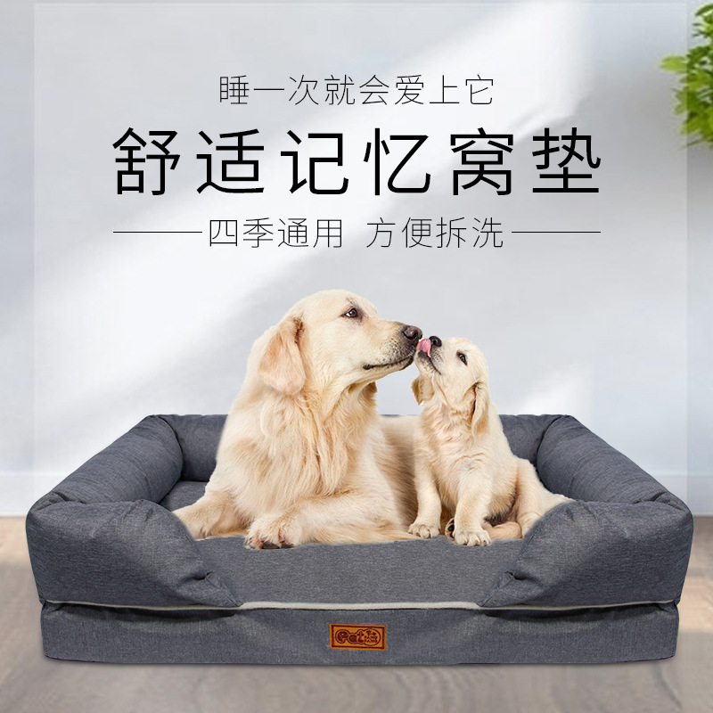 记忆棉宠物窝OEM代加工
