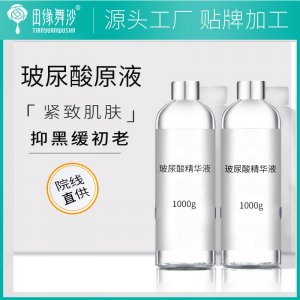 半成品小分子玻尿酸原液OEM/ODM定制代加工