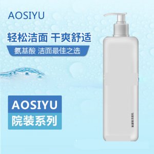 院装氨基酸洁面乳贴牌定制代加工