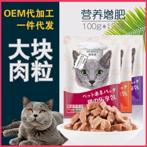 宝乐嘉猫湿粮罐头OEM/ODM定制代加工