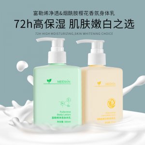 魅点柔润烟酰胺身体乳可OEM/ODM代工
