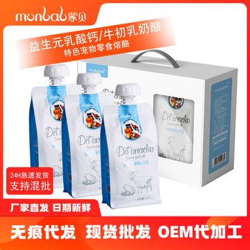 幼猫幼犬蒙贝萨能山羊奶贴牌OEM/ODM