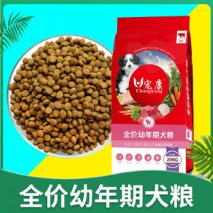 宠康全价幼犬狗粮OEM代加工