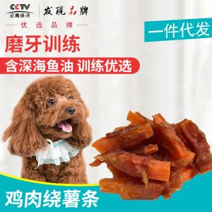 馋不腻宠物狗零食磨牙棒OEM/ODM代加工