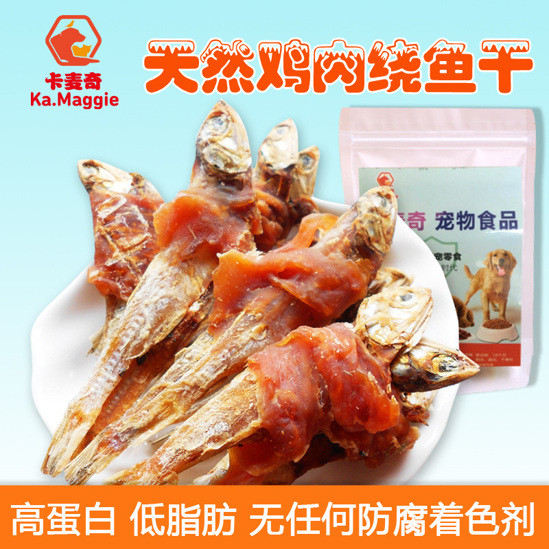 卡麦奇宠物食品鸡肉绕小鱼干OEM/ODM定制代加工