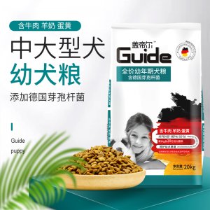 盖帝尔蓝莓幼犬粮15kgOEM代加工