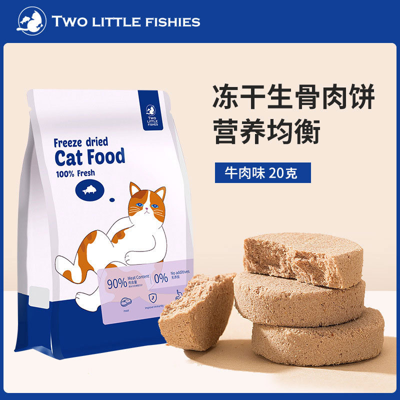 猫零食冻干生骨肉饼OEM/ODM定制代加工