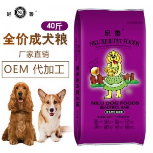 尼鲁 通用成犬宠物饲料OEM/ODM代加工