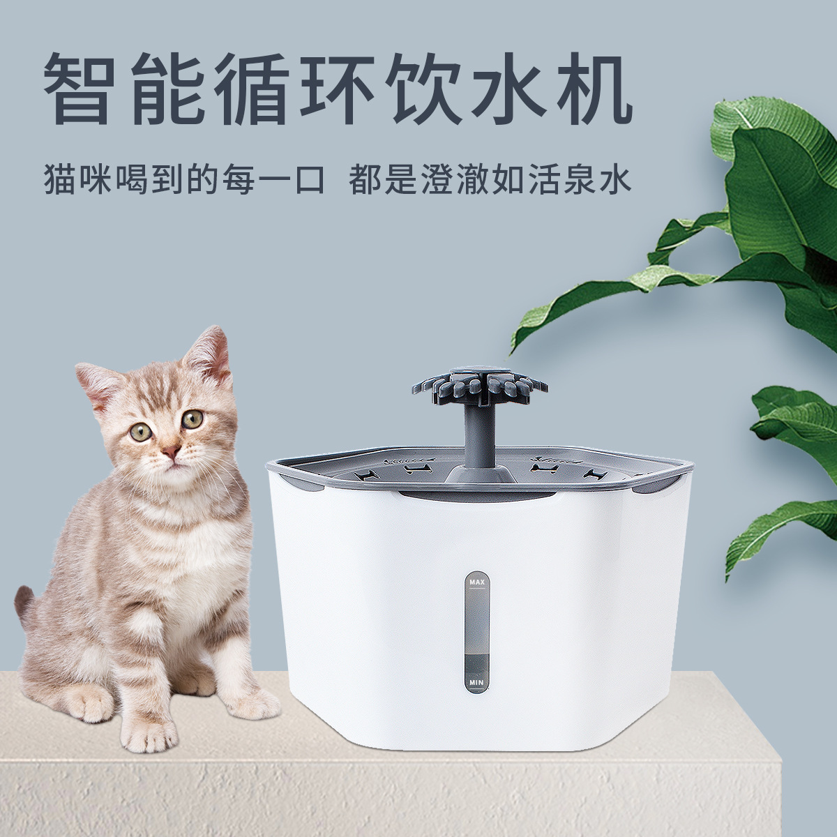 猫咪用品喝水饮水机OEM/ODM定制代加工
