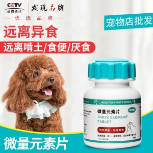 金毛复合维生素代加工贴牌OEM/ODM