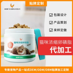 猫咪卵磷脂OEM/ODM定制代加工