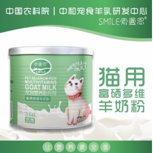 索曼恩猫用富硒多维宠物羊奶粉OEM/ODM代加工