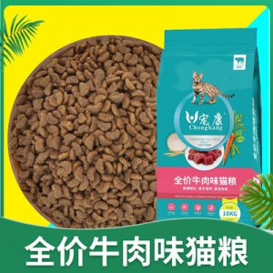 全价牛肉味猫粮贴牌OEM/ODM