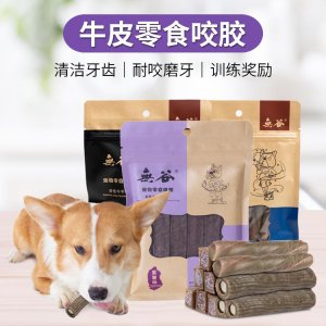 宠物零食牛皮夹心狗咬胶可OEM/ODM代工