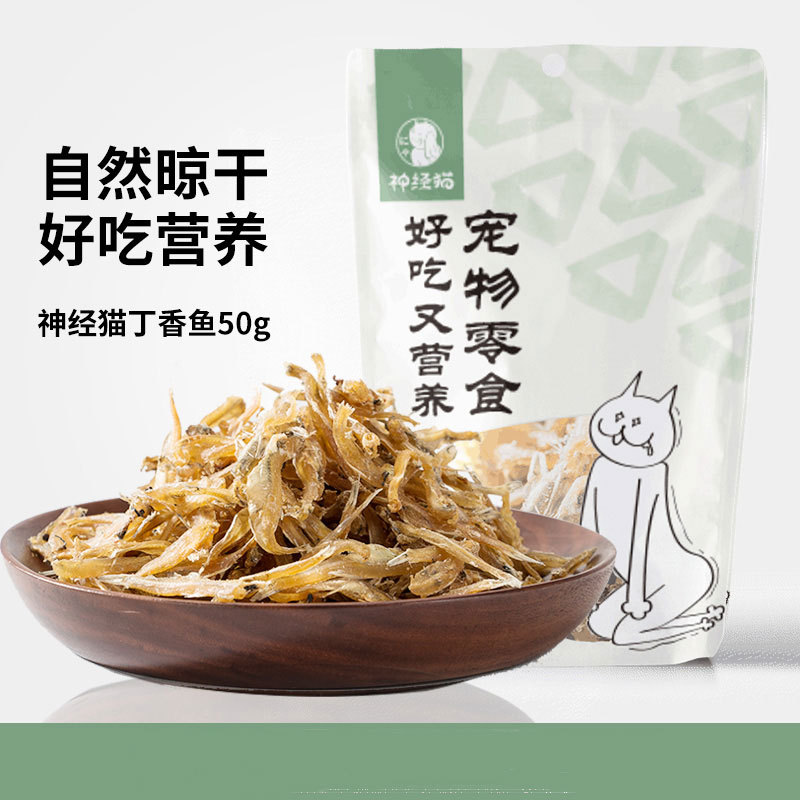 神经猫小鱼干猫咪零食代加工贴牌OEM/ODM