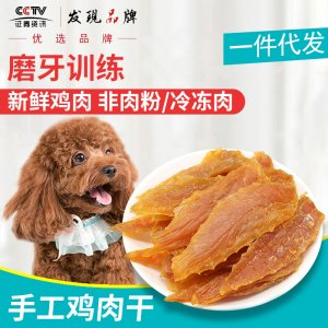 广州馋不腻宠物食品有限公司
