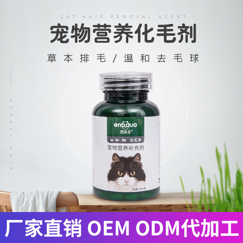 猫咪营养用品OEM/ODM定制代加工