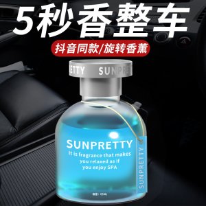 旋轉香水NaturalSpa桂花香薰OEM/ODM定制代加工
