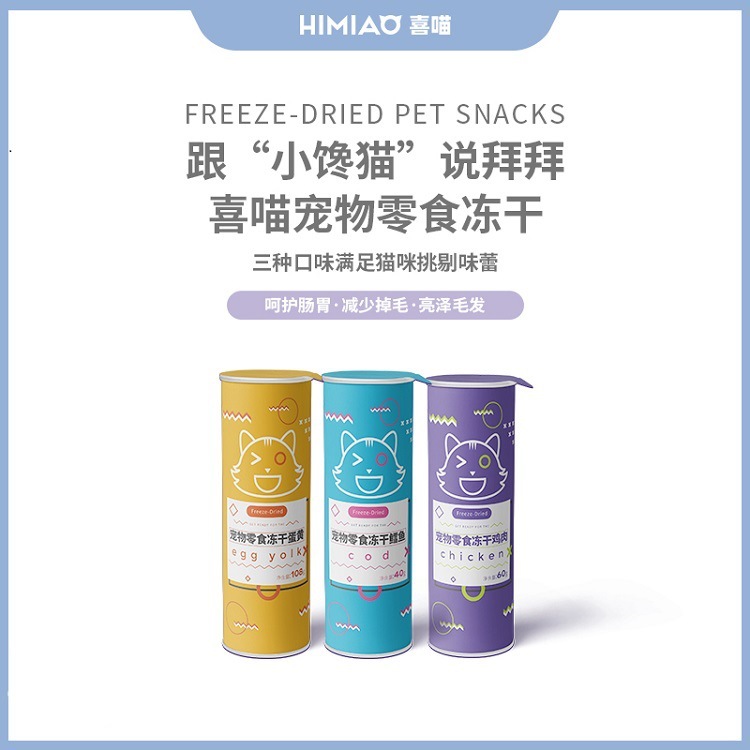 喜喵猫冻干鸡肉OEM代加工