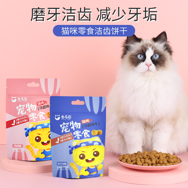 卷尾巴猫饼干OEM/ODM代加工